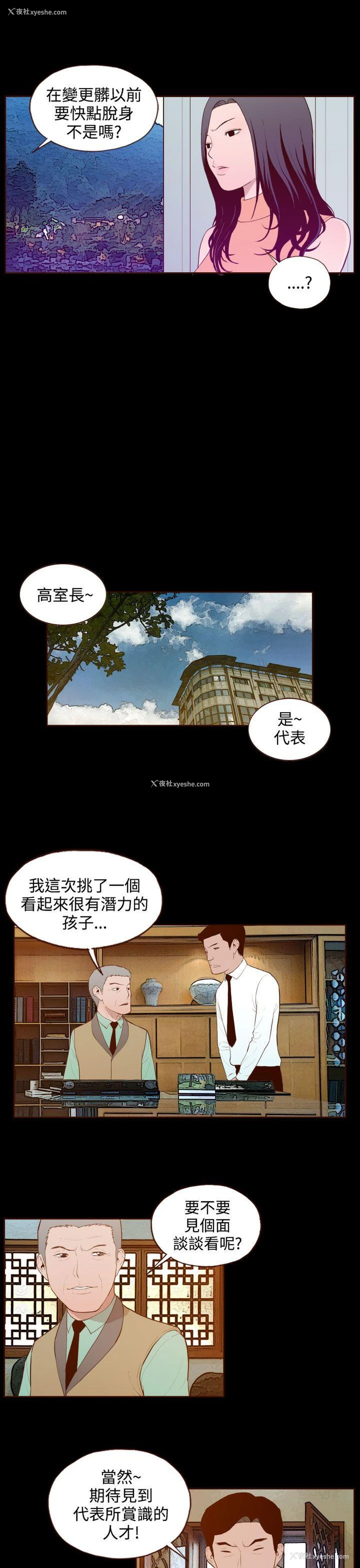 11P - 无法隐藏