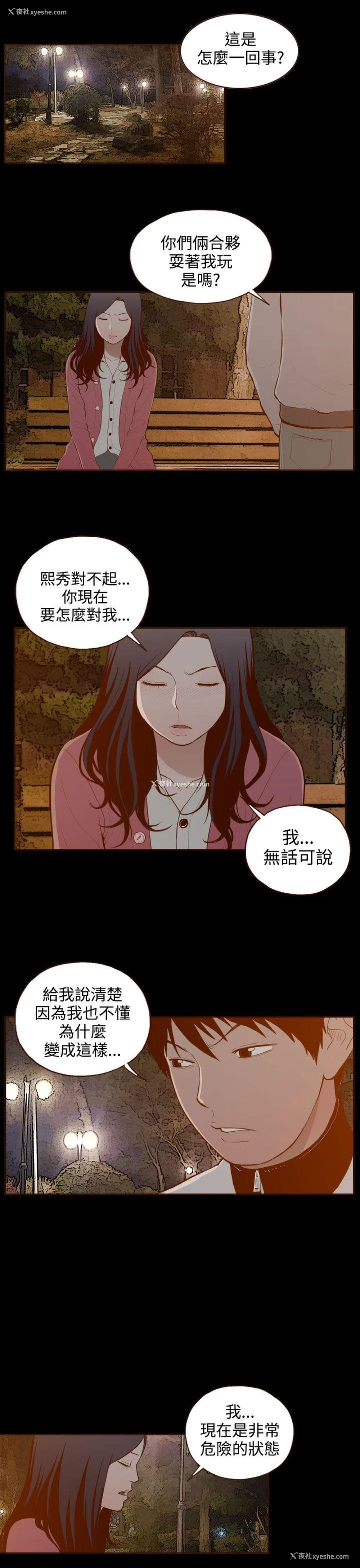 15P - 无法隐藏