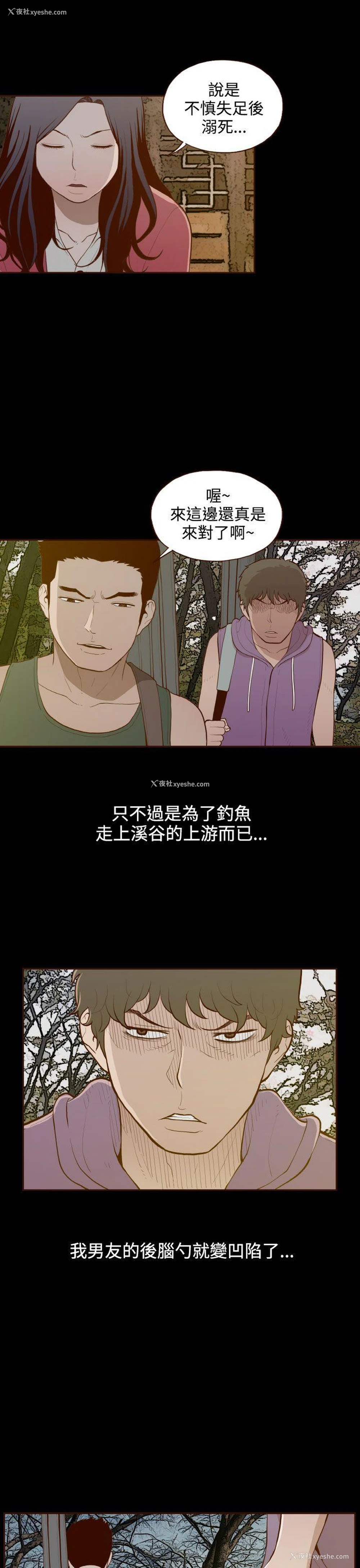 19P - 无法隐藏