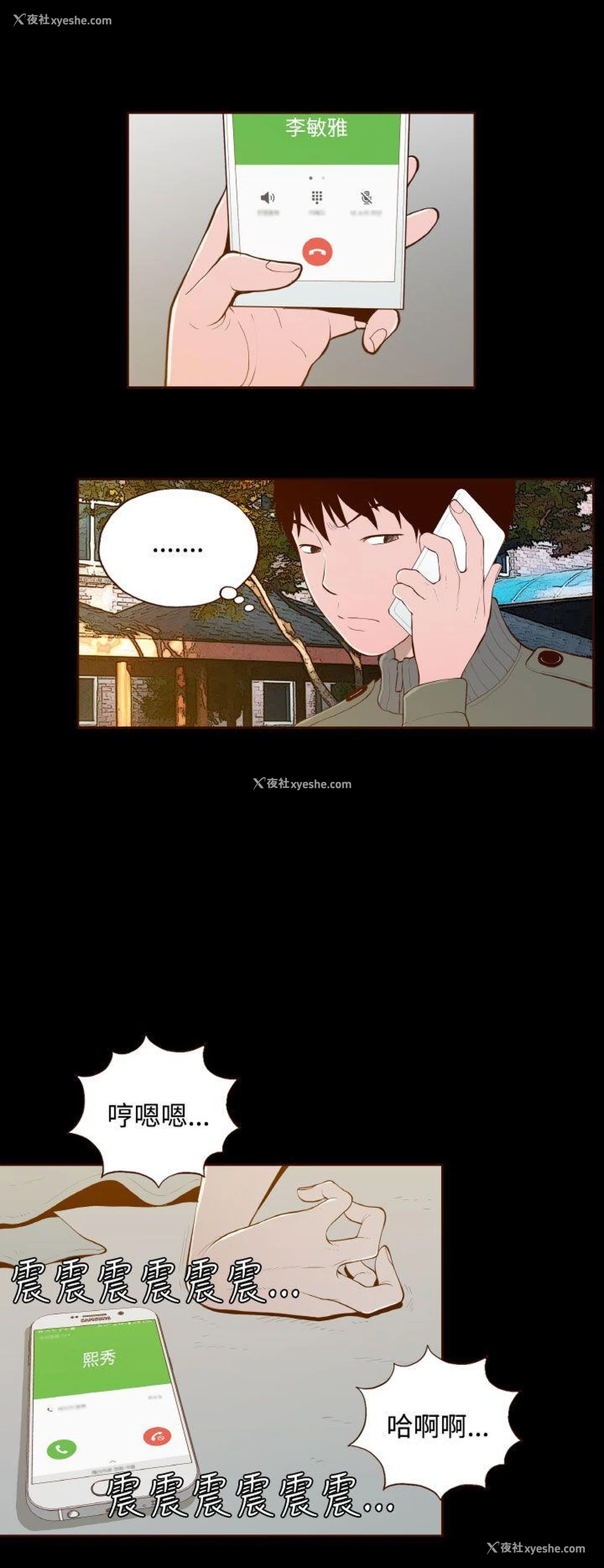 6P - 无法隐藏