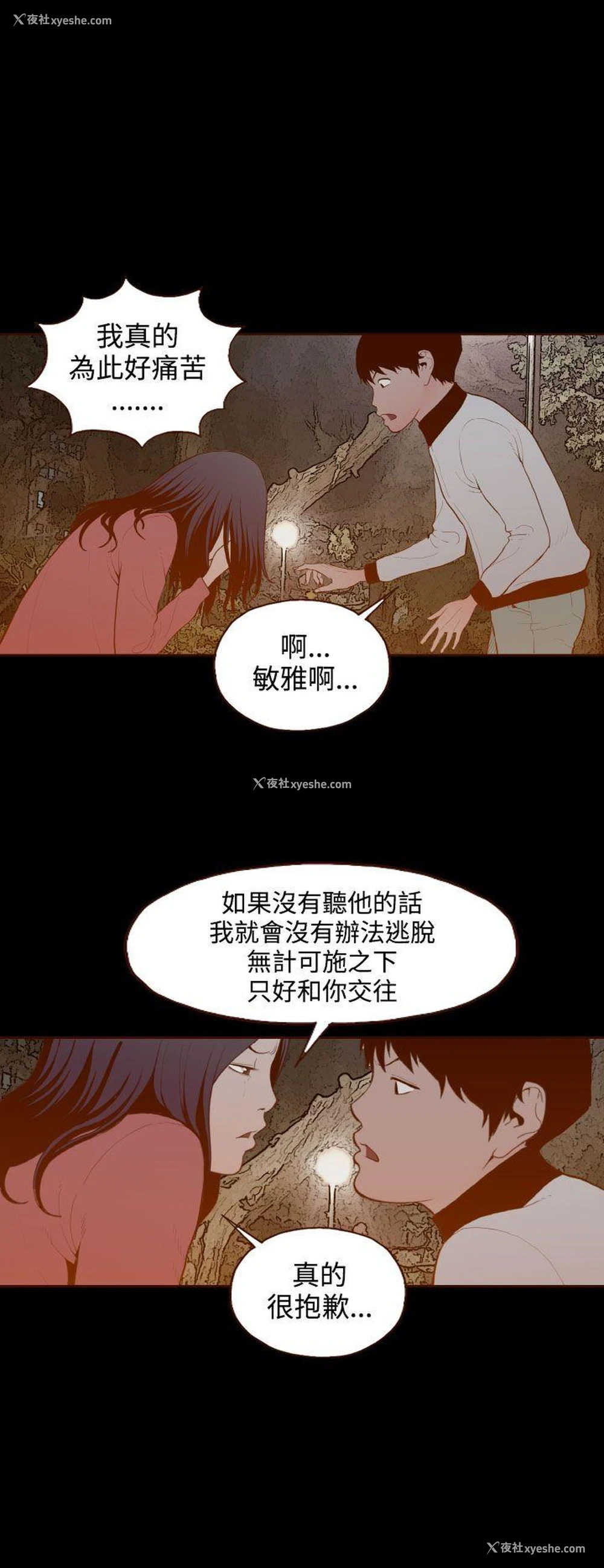 12P - 无法隐藏