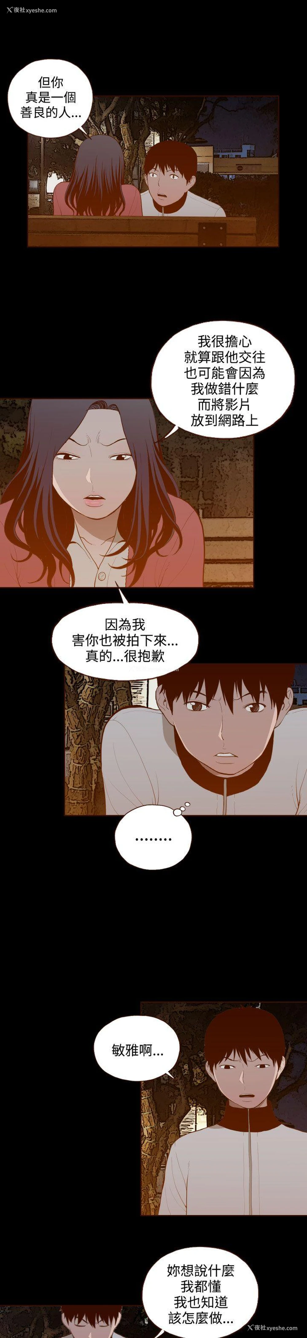13P - 无法隐藏