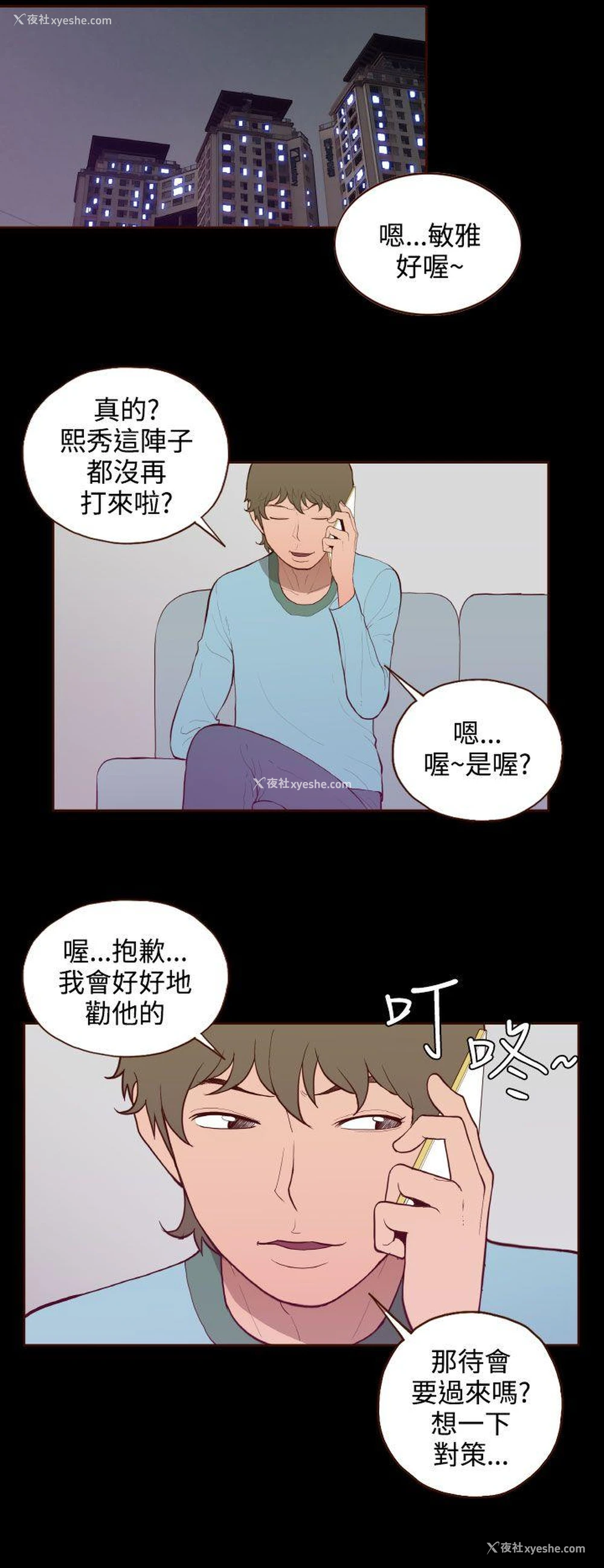18P - 无法隐藏