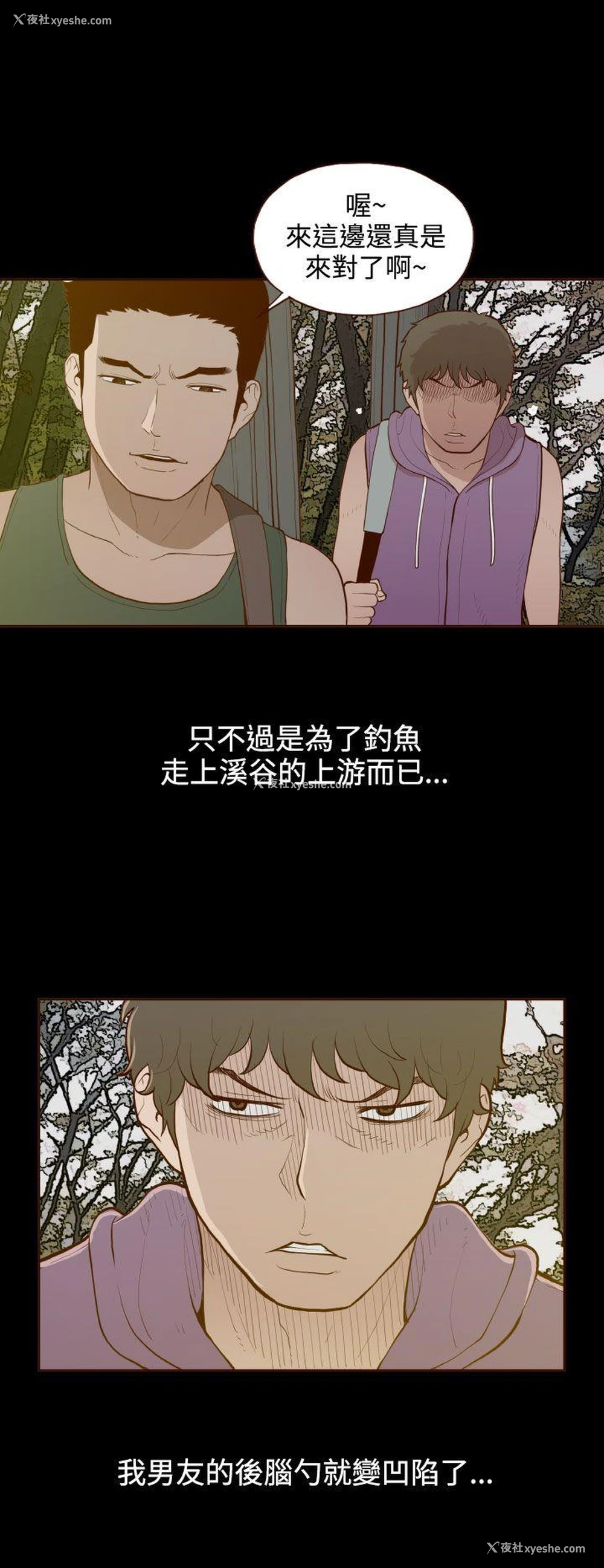 2P - 无法隐藏