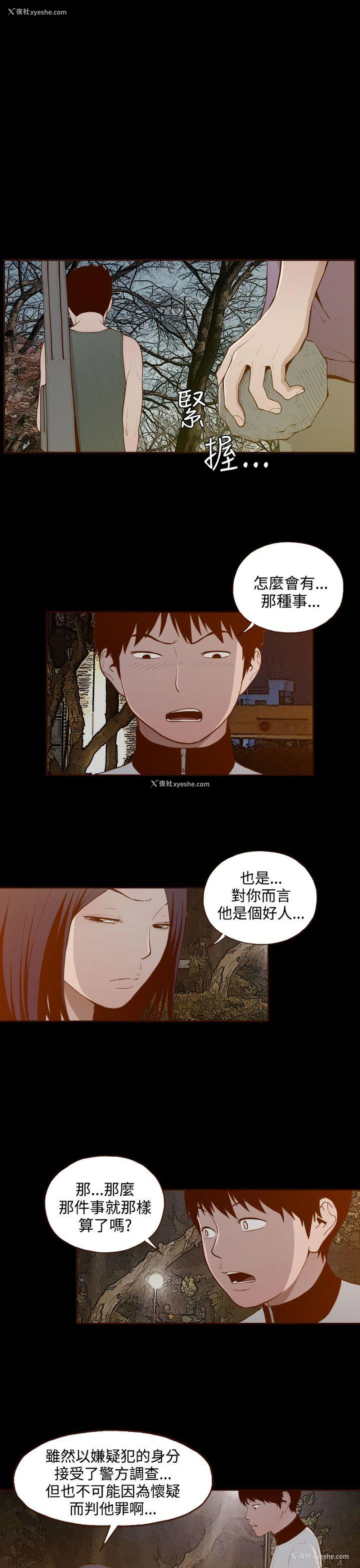 3P - 无法隐藏