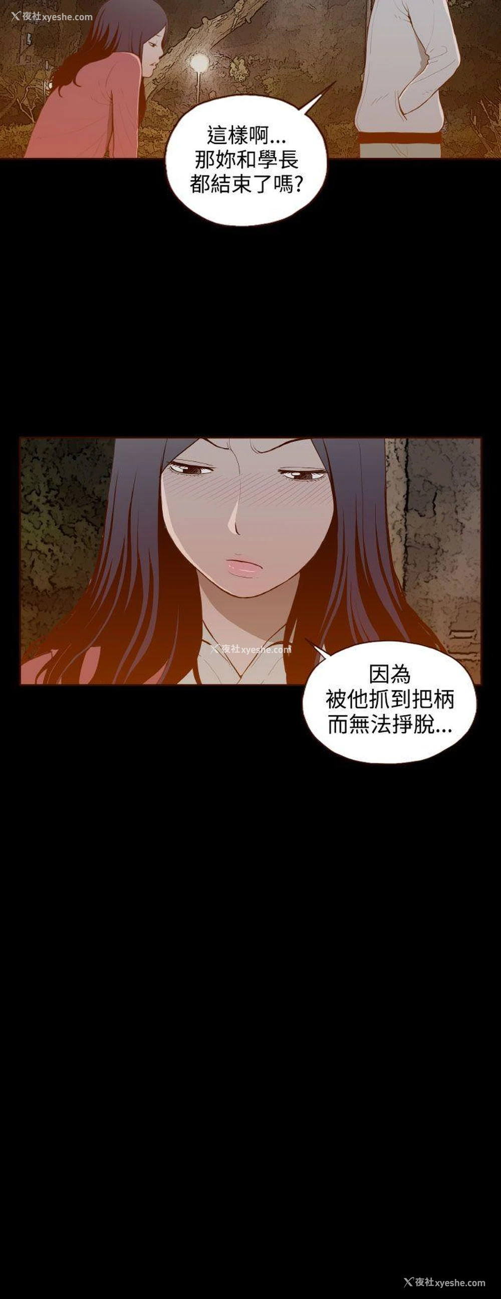 4P - 无法隐藏