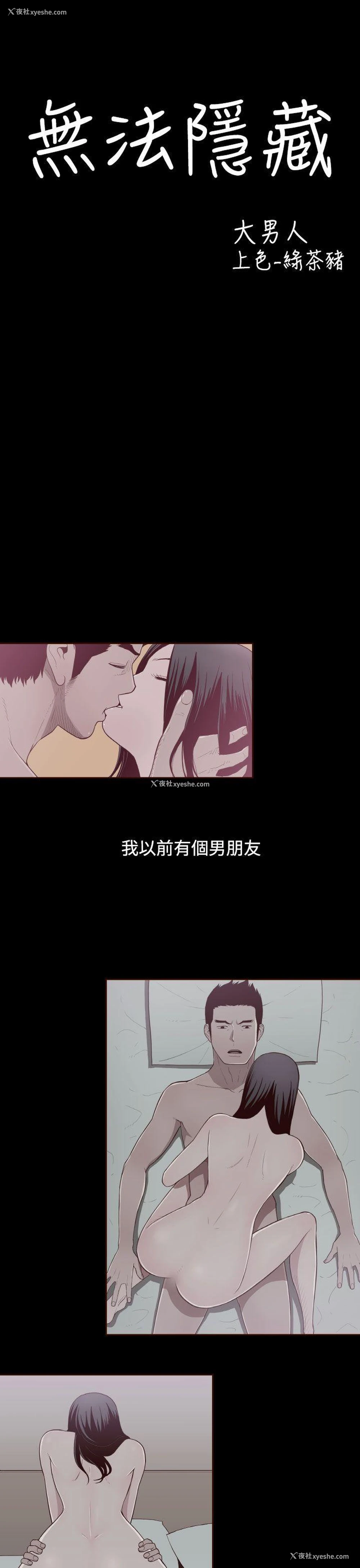 5P - 无法隐藏