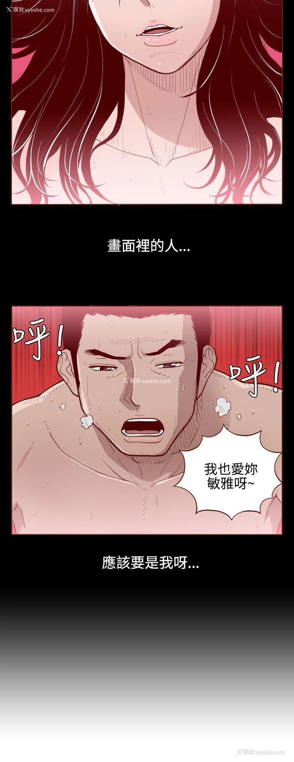 18P - 无法隐藏