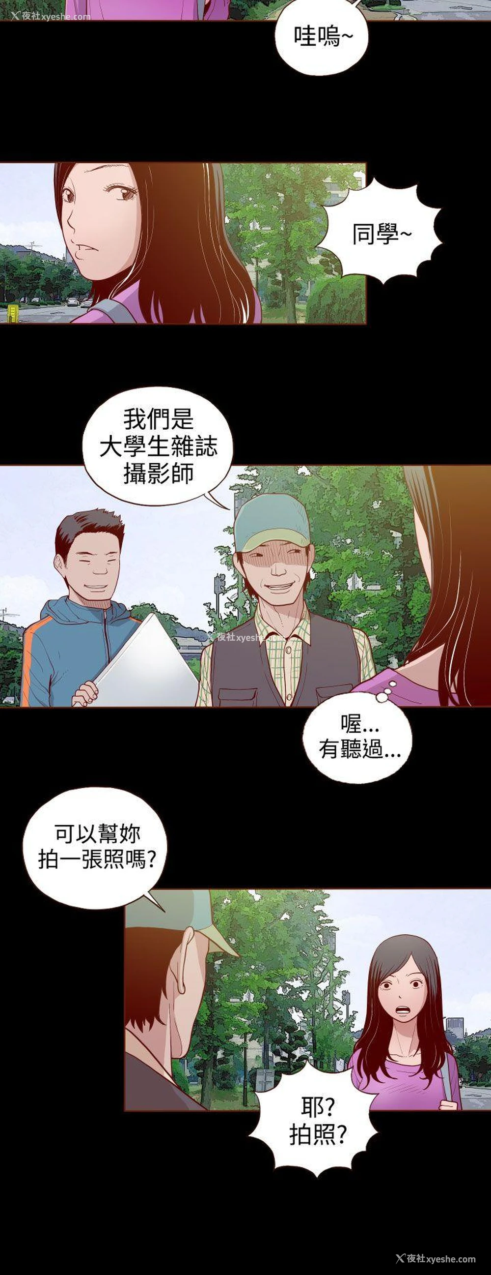 4P - 无法隐藏