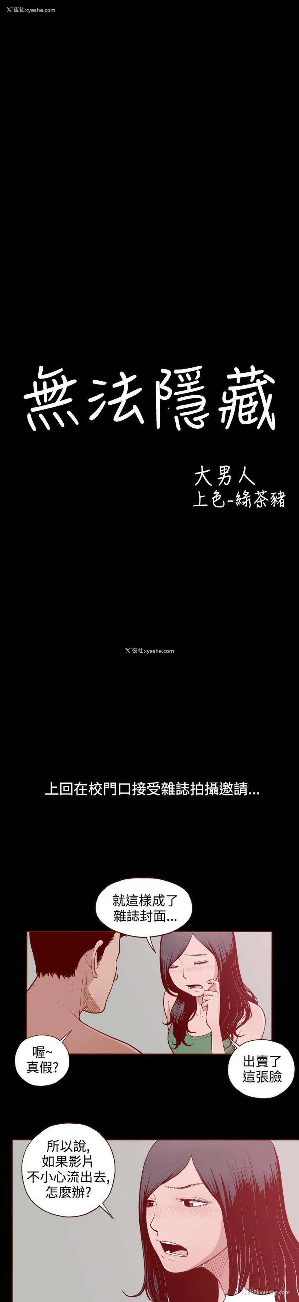 7P - 无法隐藏