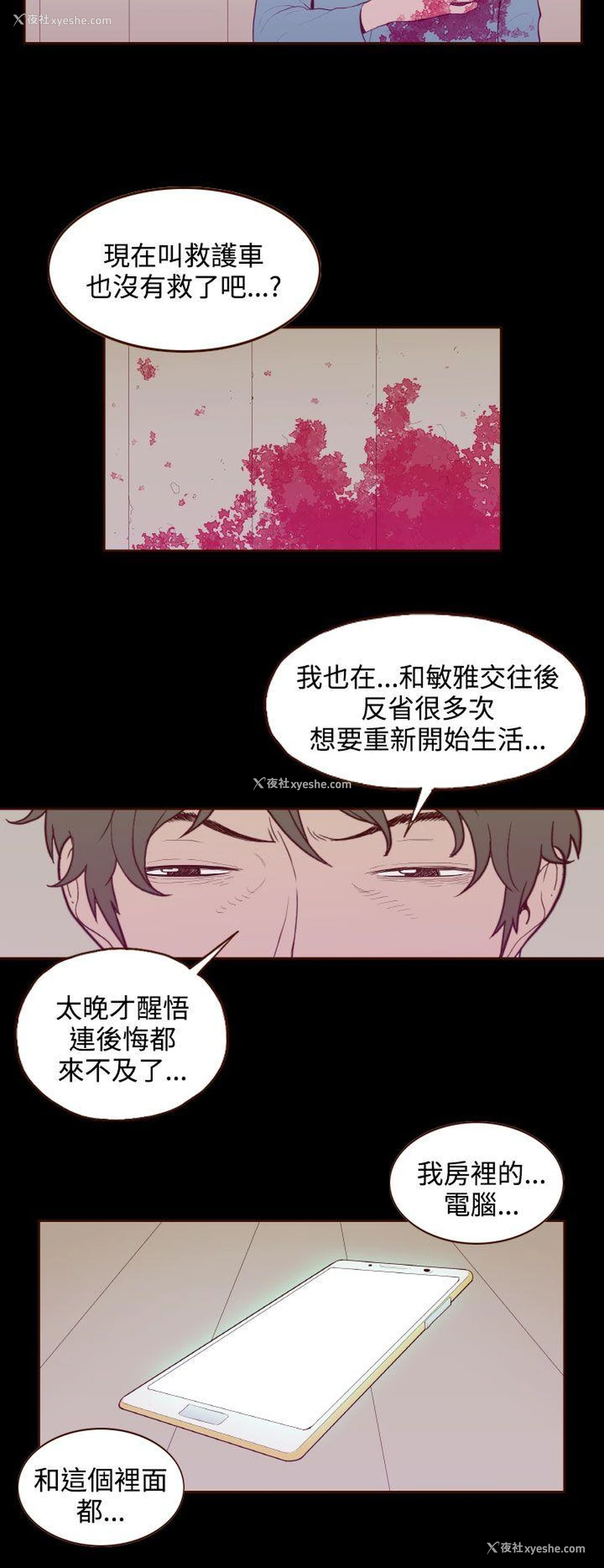 14P - 无法隐藏
