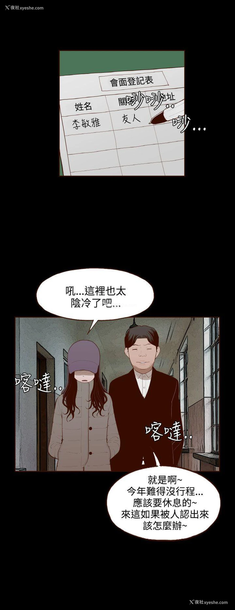 18P - 无法隐藏