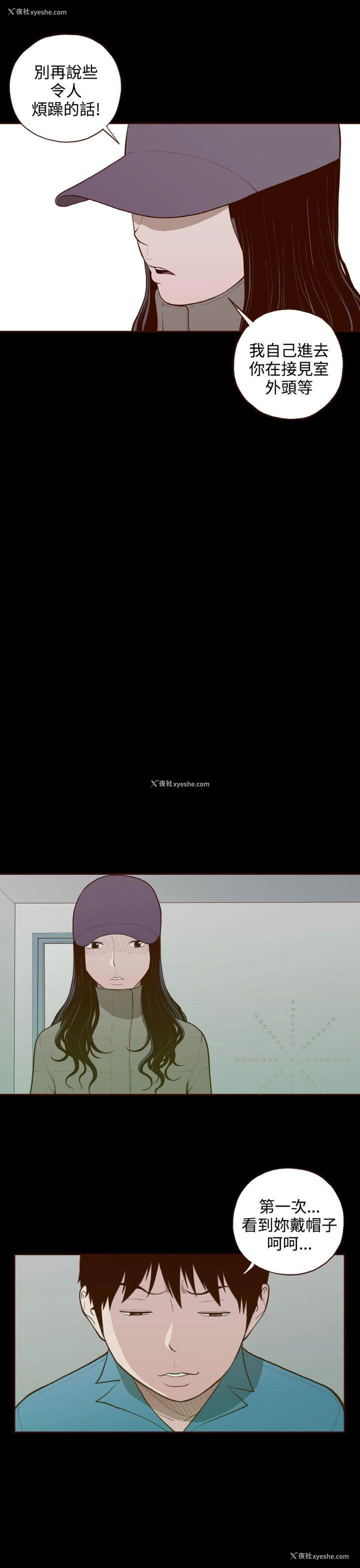 19P - 无法隐藏