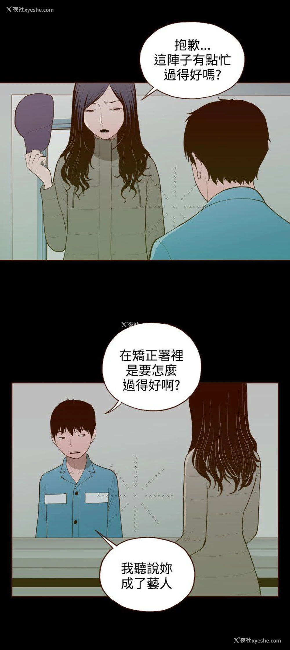 20P - 无法隐藏