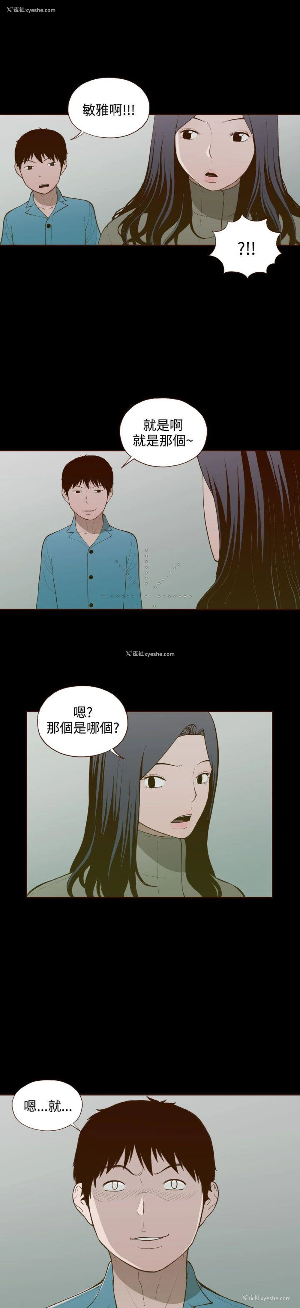 23P - 无法隐藏