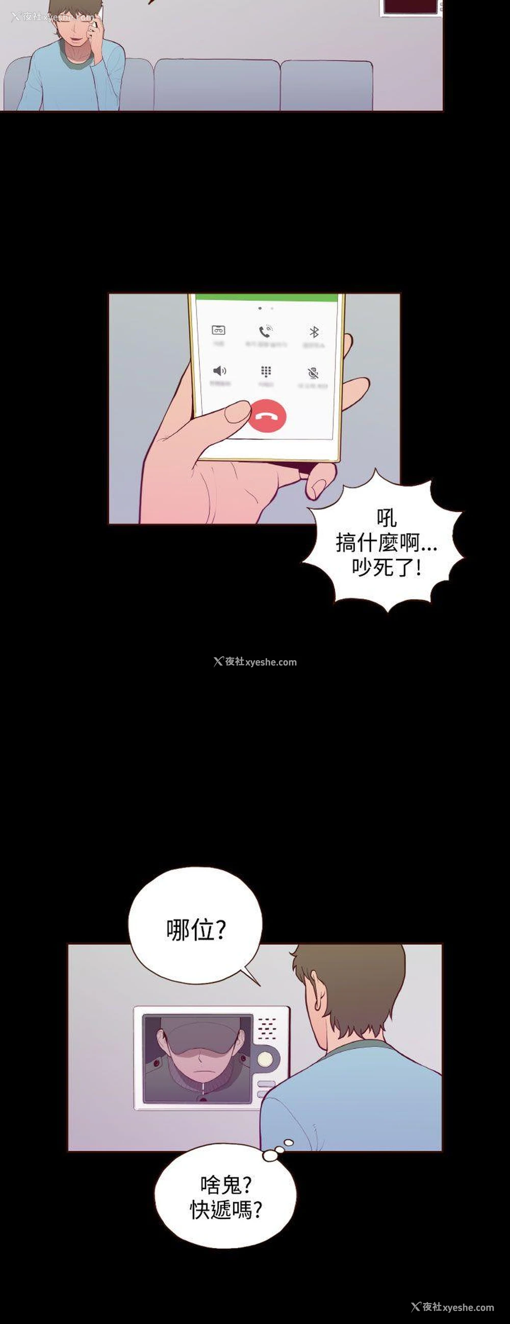 2P - 无法隐藏