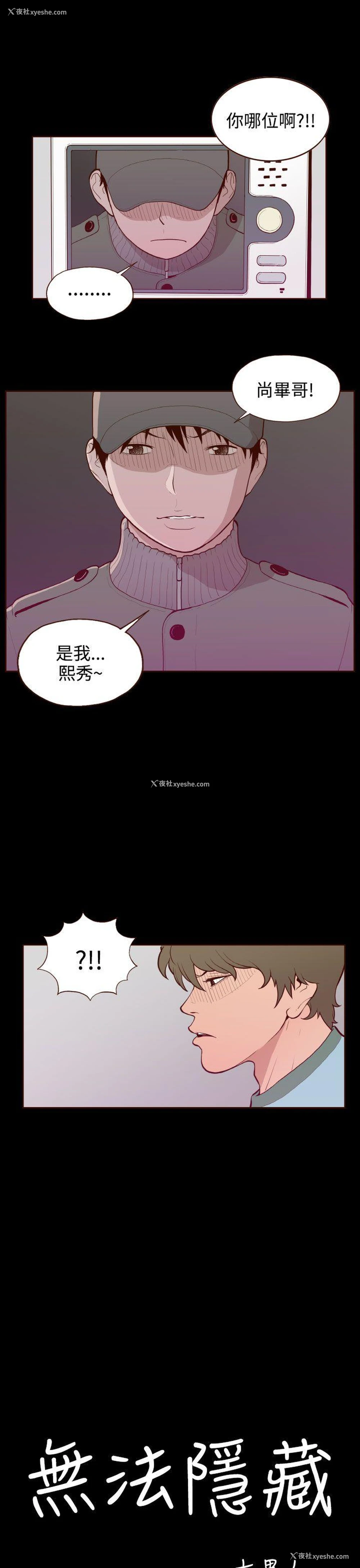 3P - 无法隐藏