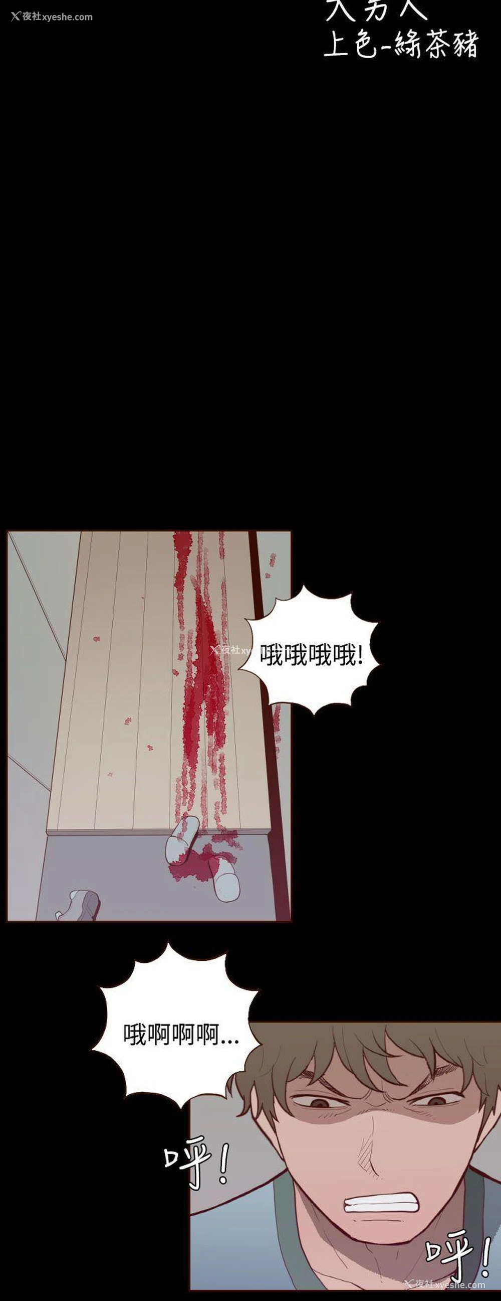 4P - 无法隐藏