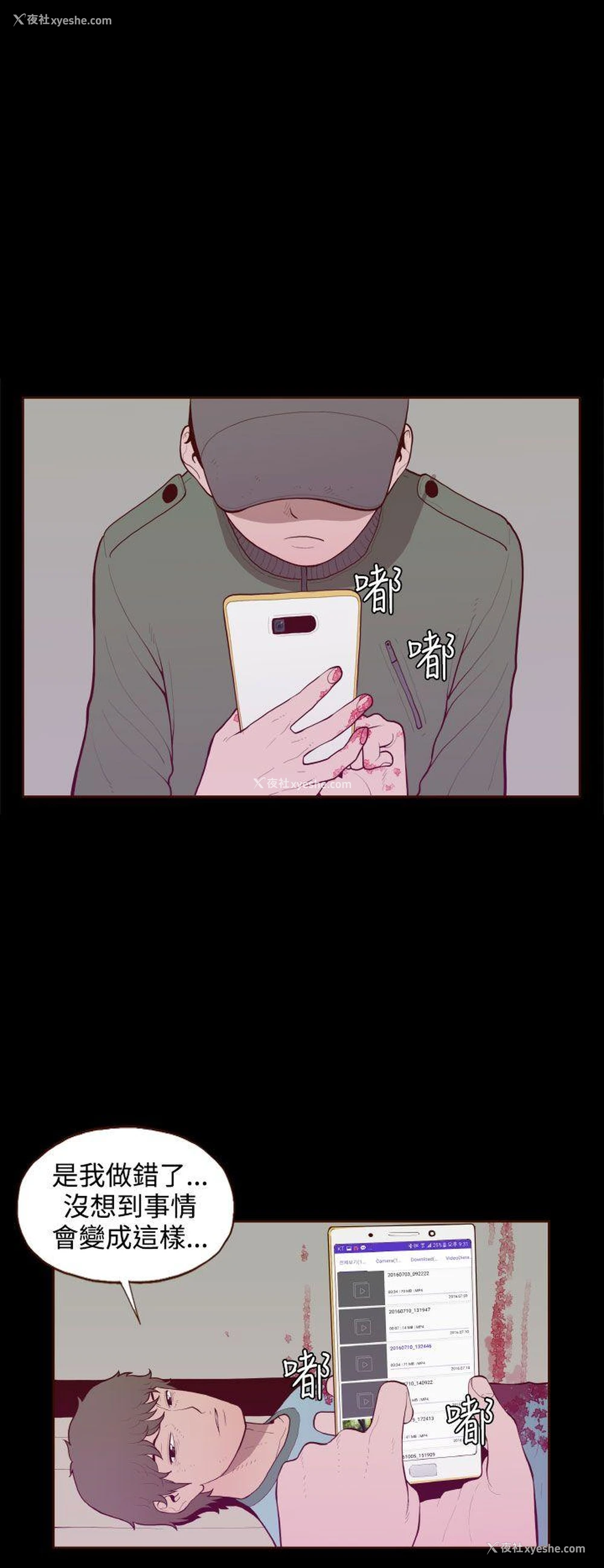 8P - 无法隐藏