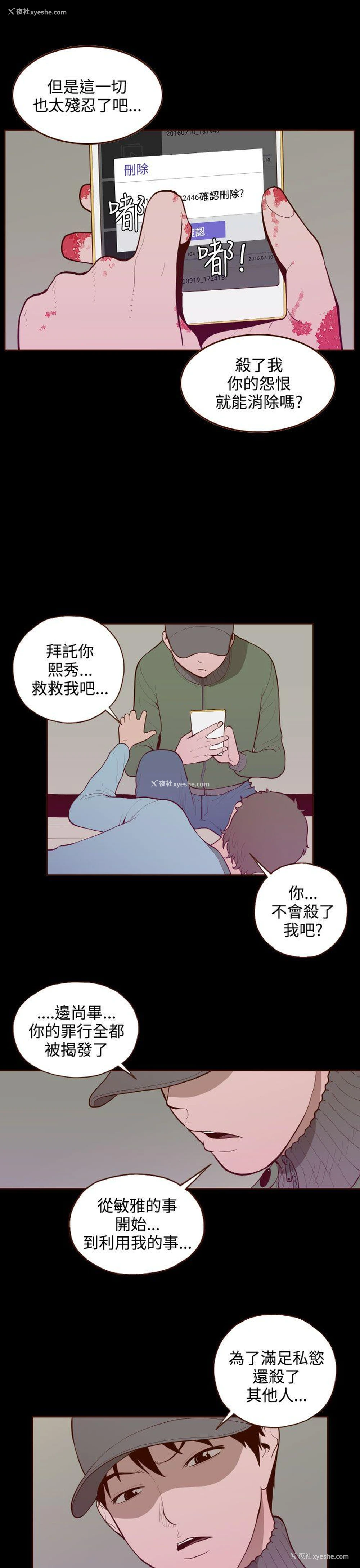 9P - 无法隐藏