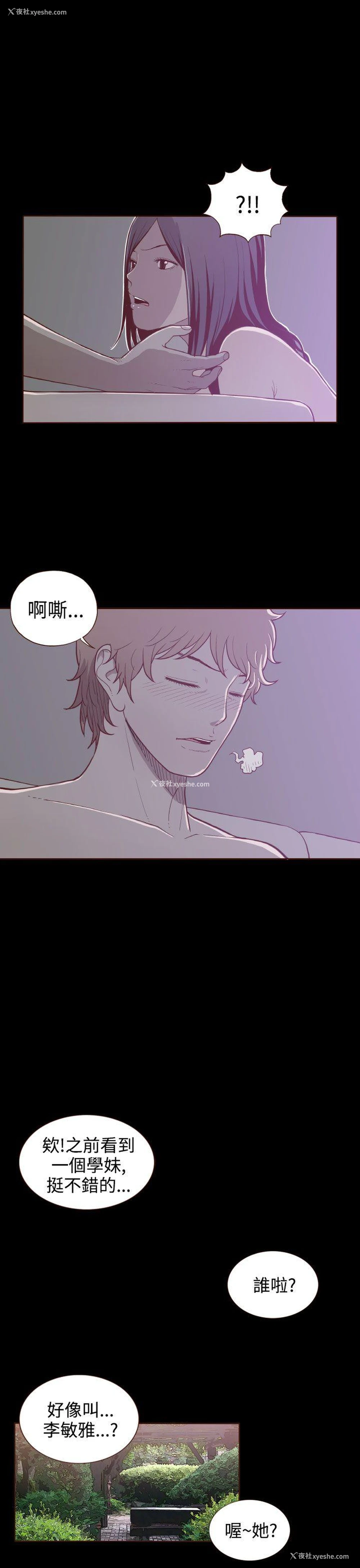 18P - 无法隐藏