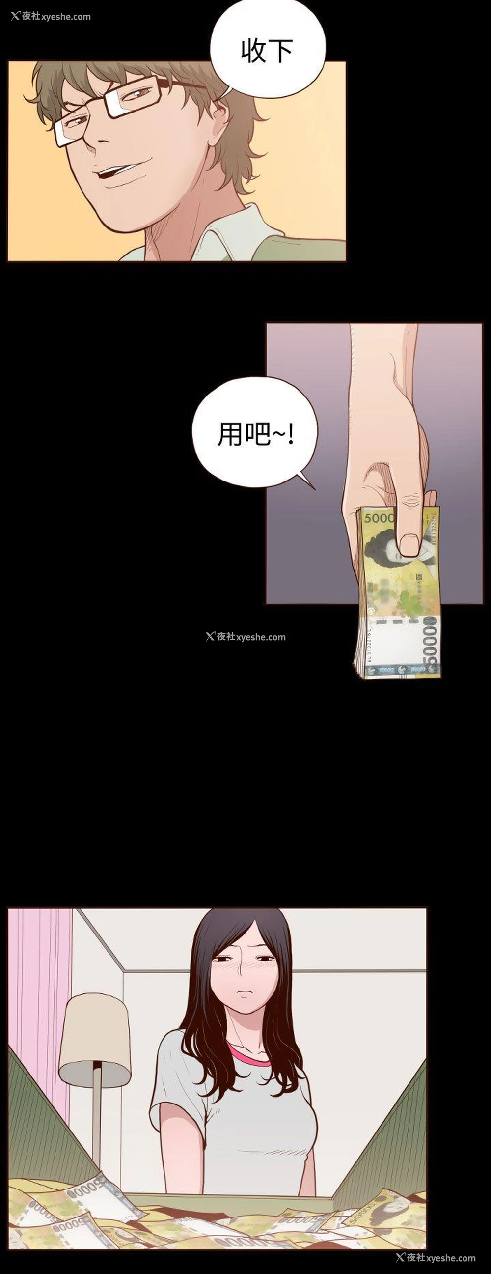 2P - 无法隐藏