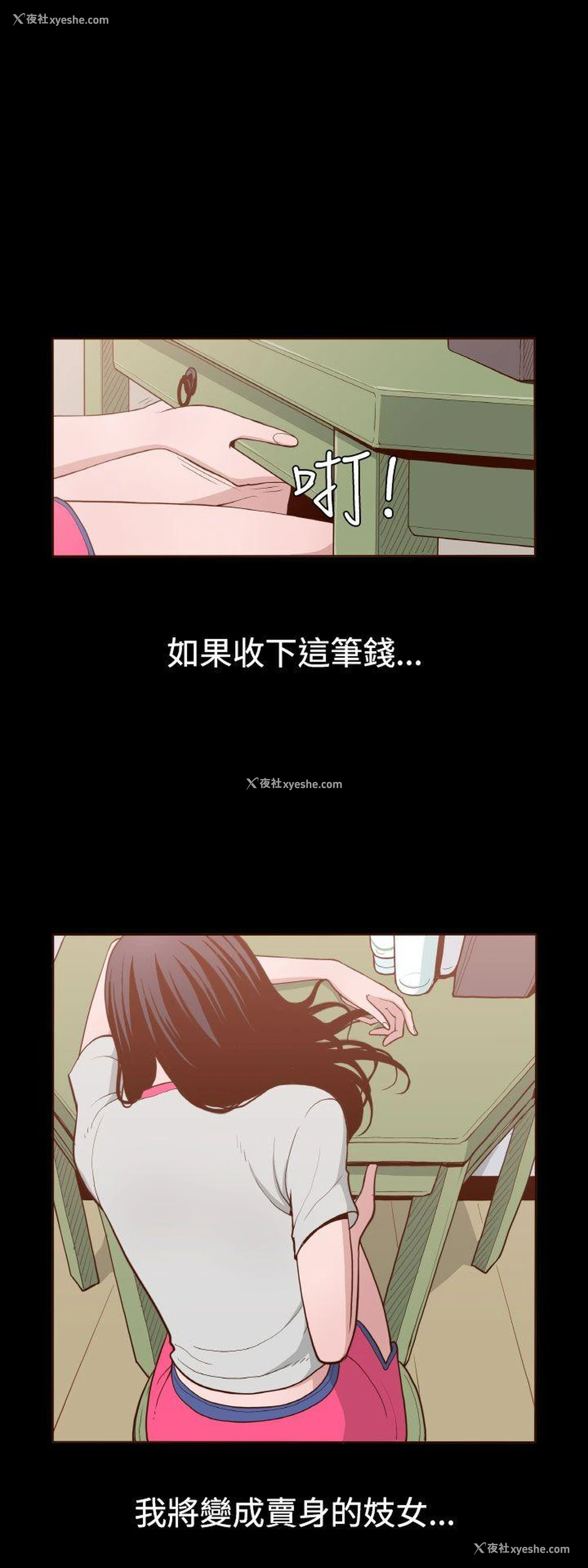 3P - 无法隐藏