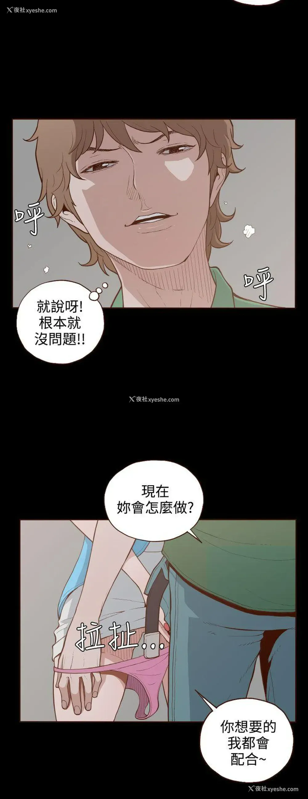 10P - 无法隐藏