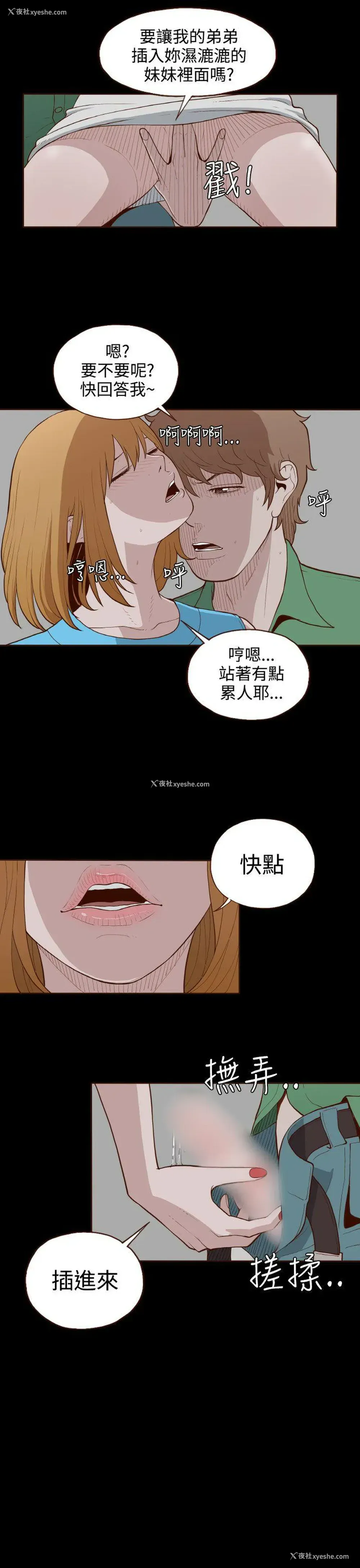 11P - 无法隐藏