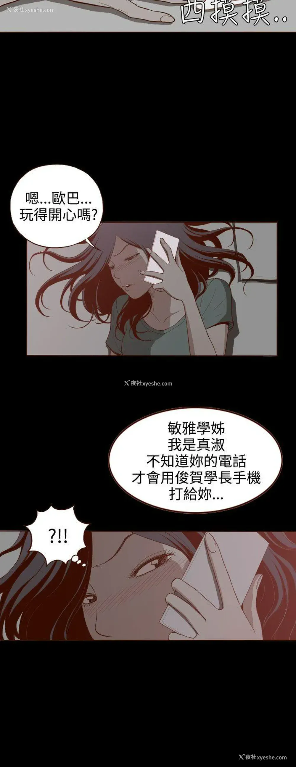 20P - 无法隐藏