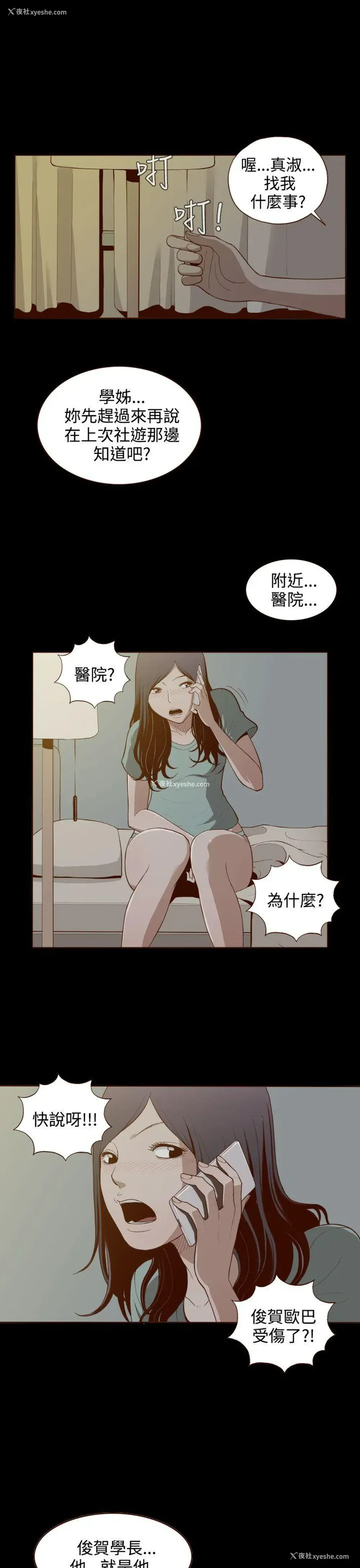 21P - 无法隐藏