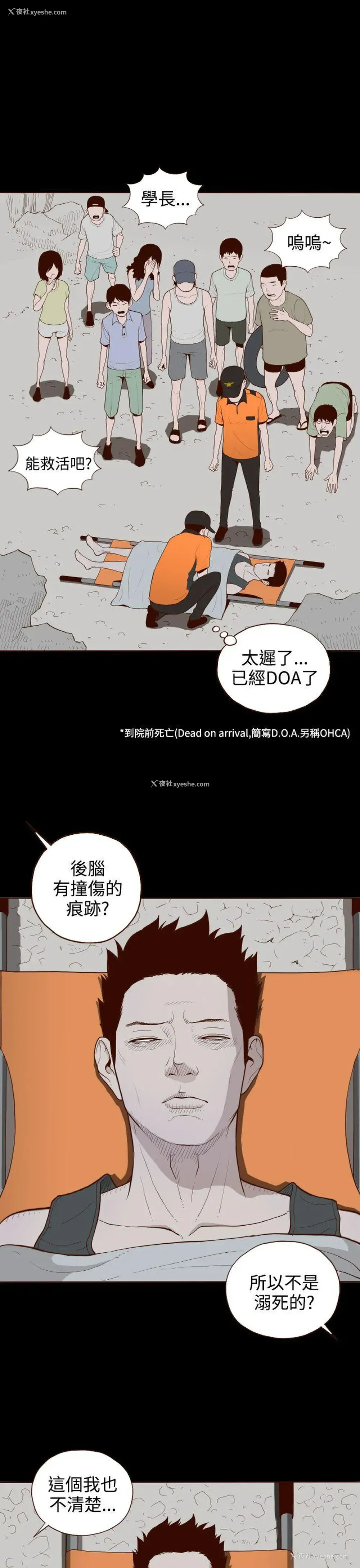 23P - 无法隐藏