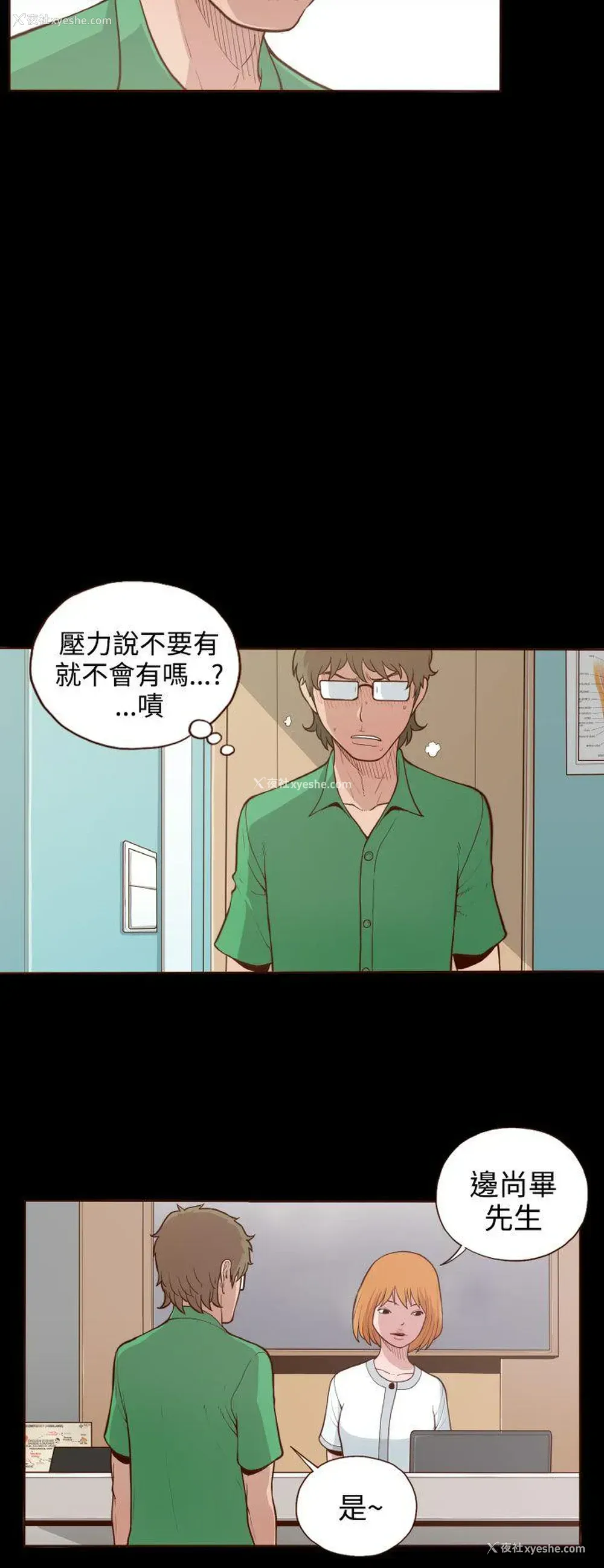 2P - 无法隐藏