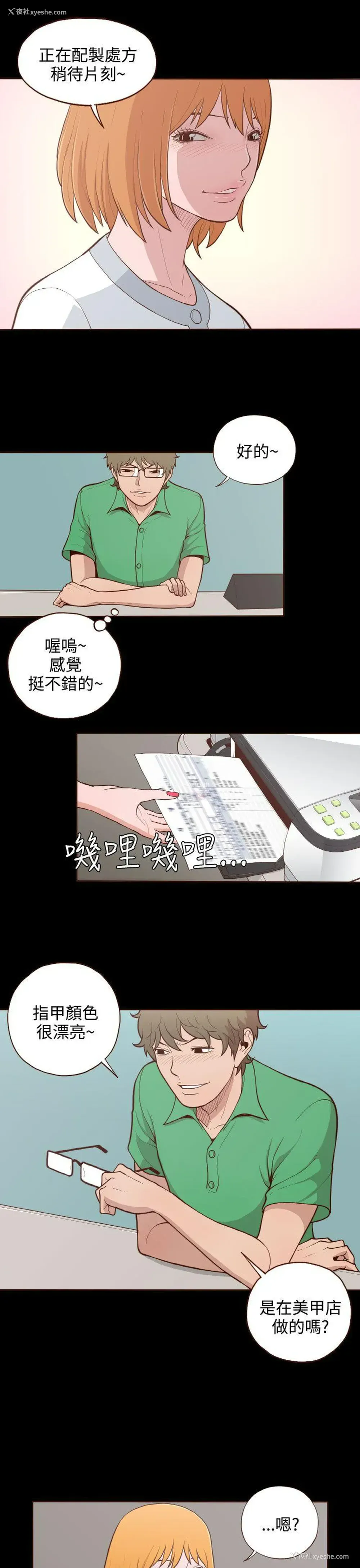 3P - 无法隐藏