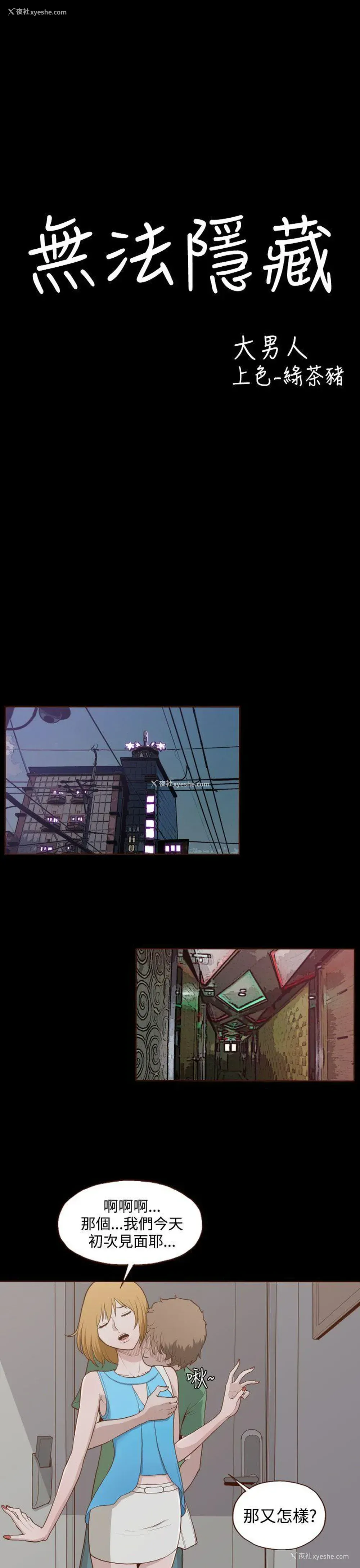 5P - 无法隐藏