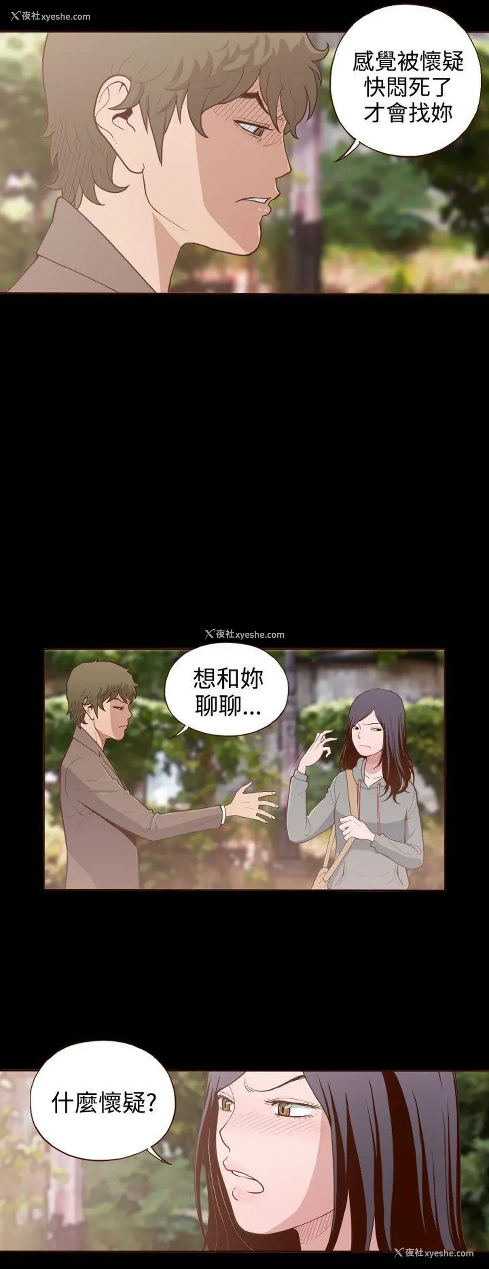 10P - 无法隐藏