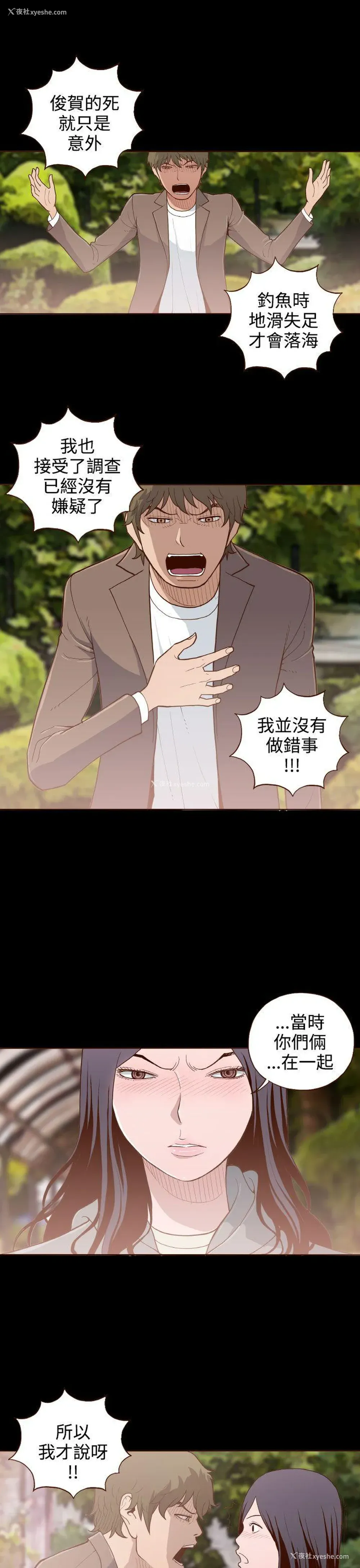 11P - 无法隐藏