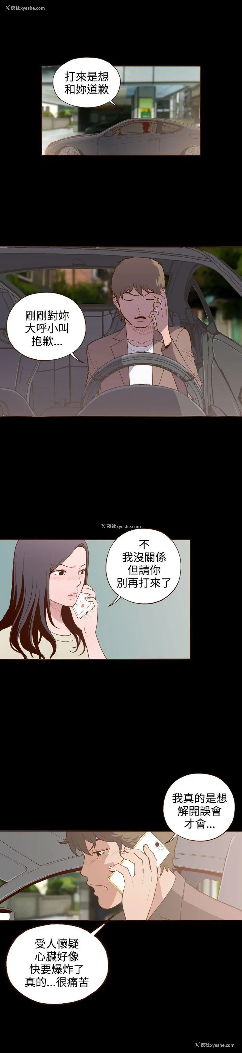 17P - 无法隐藏