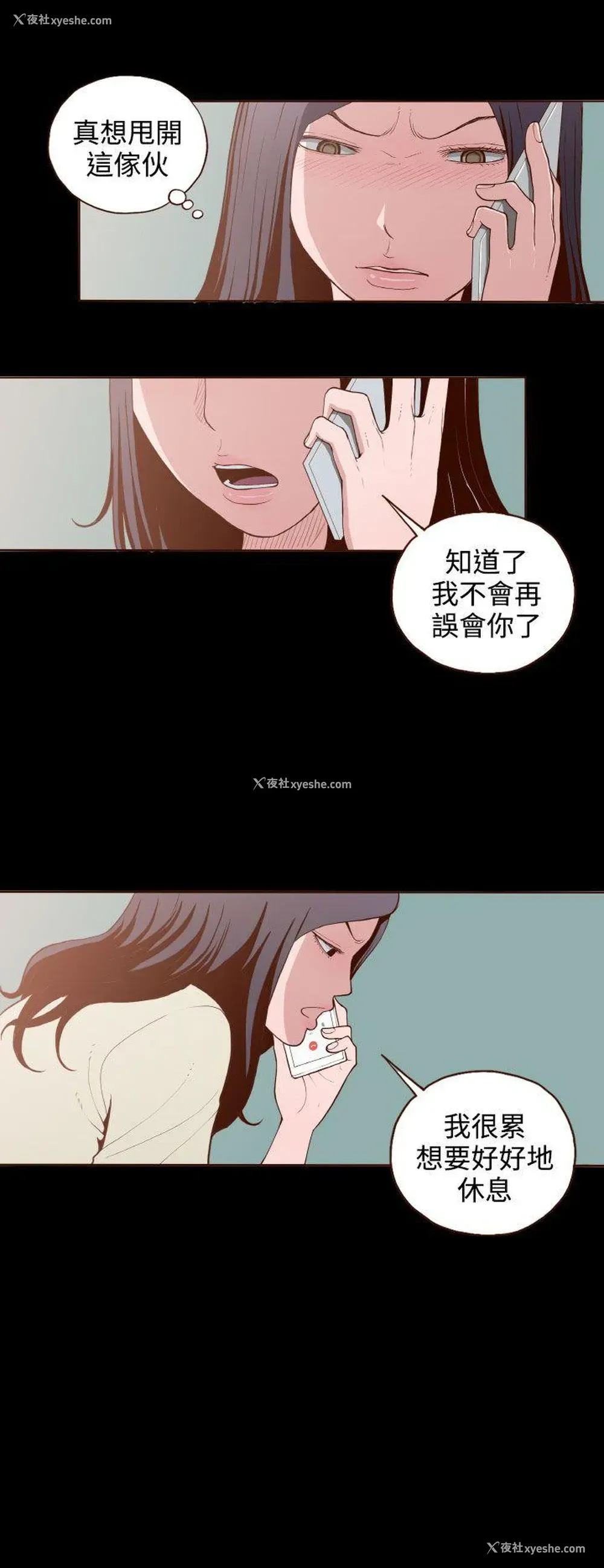 18P - 无法隐藏