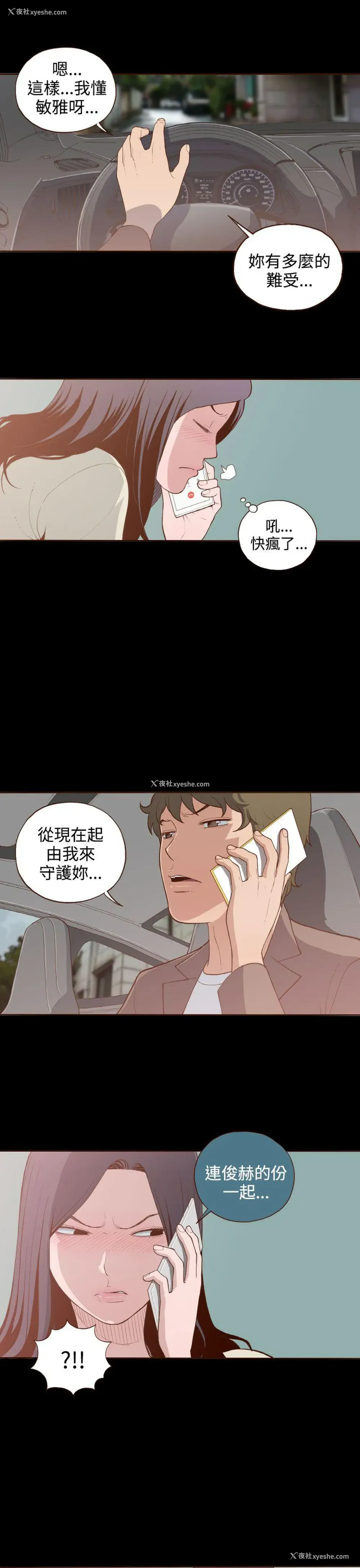 19P - 无法隐藏