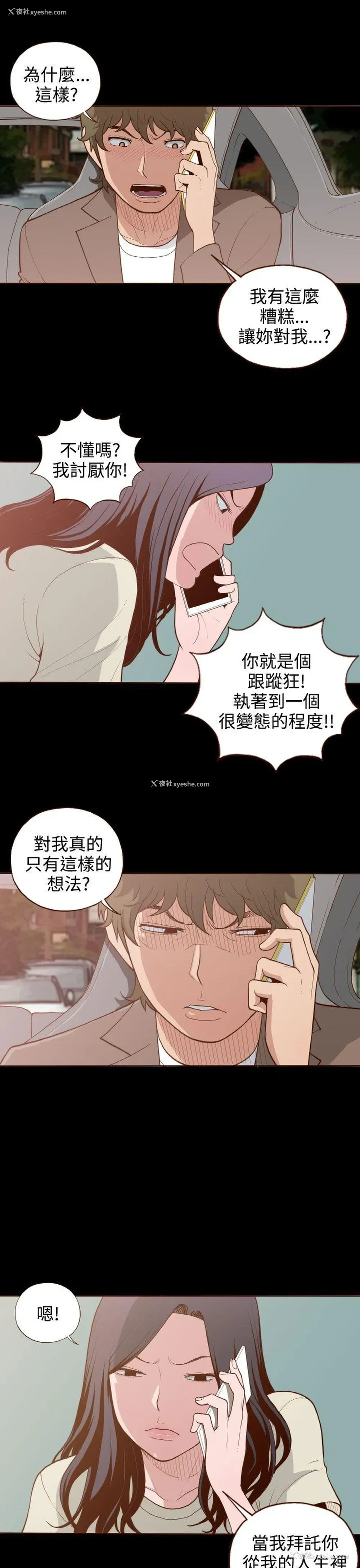 21P - 无法隐藏