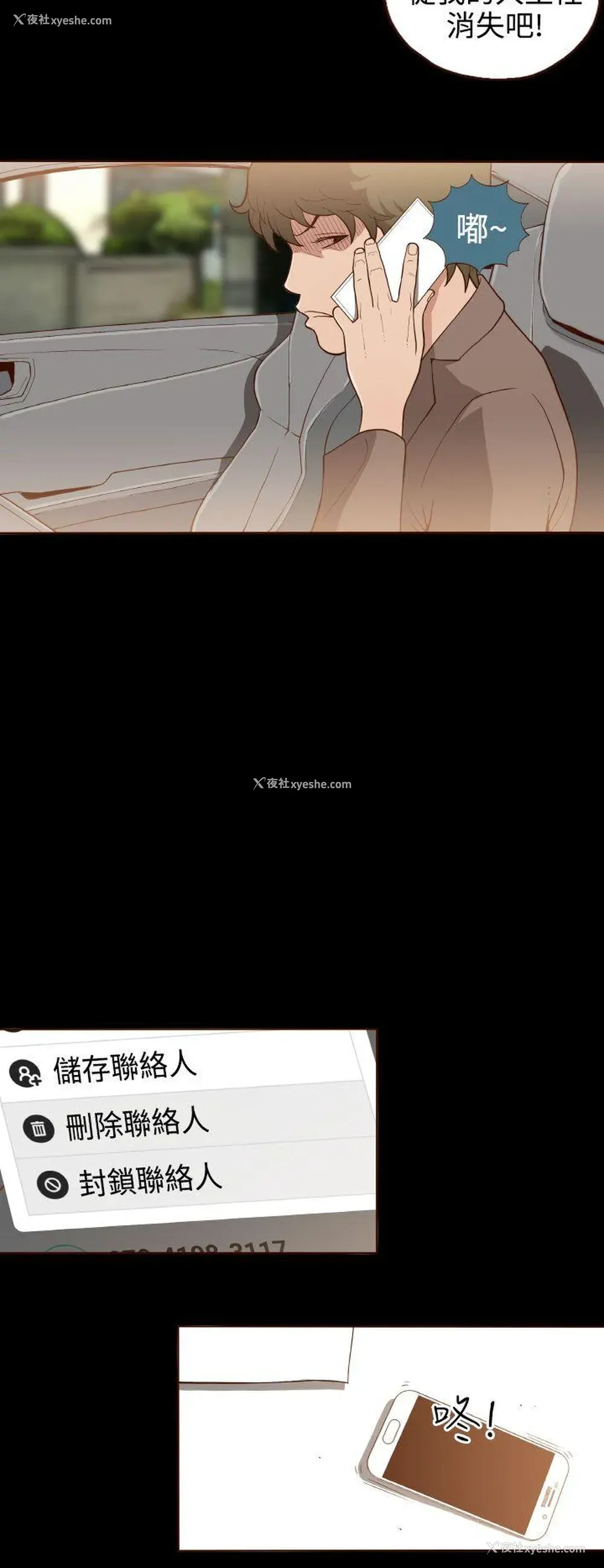 22P - 无法隐藏