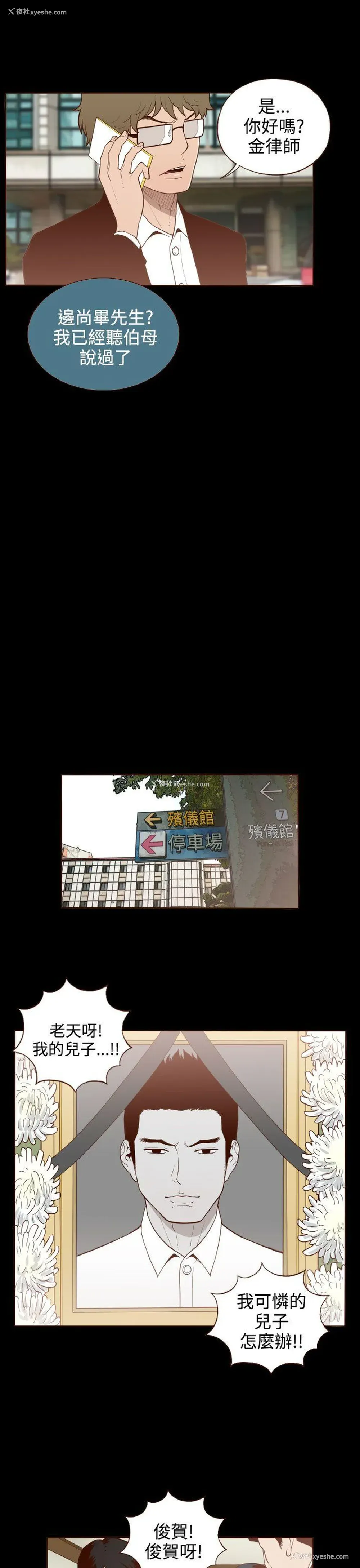 3P - 无法隐藏
