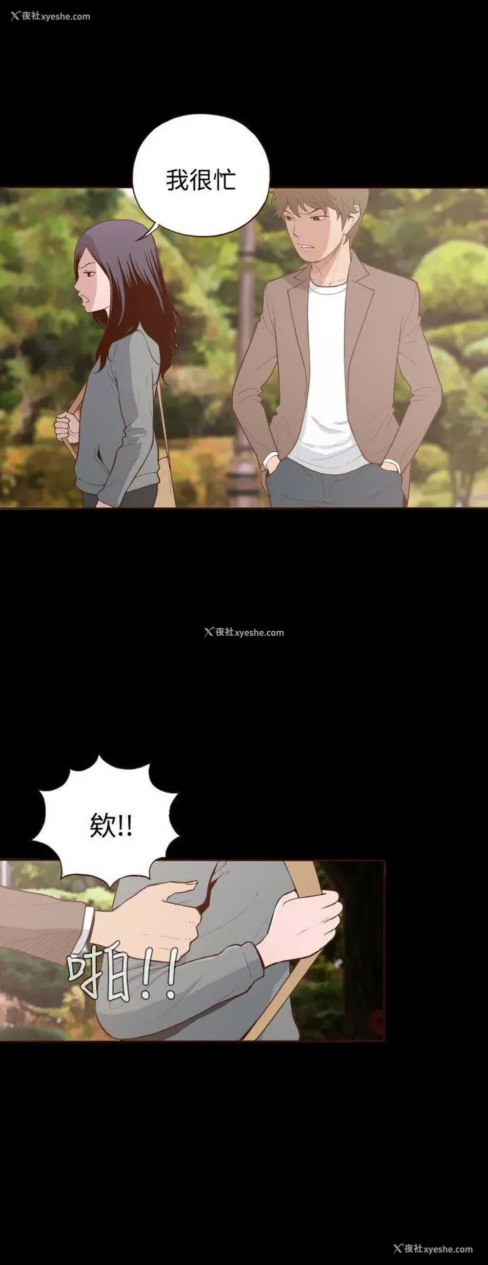 8P - 无法隐藏