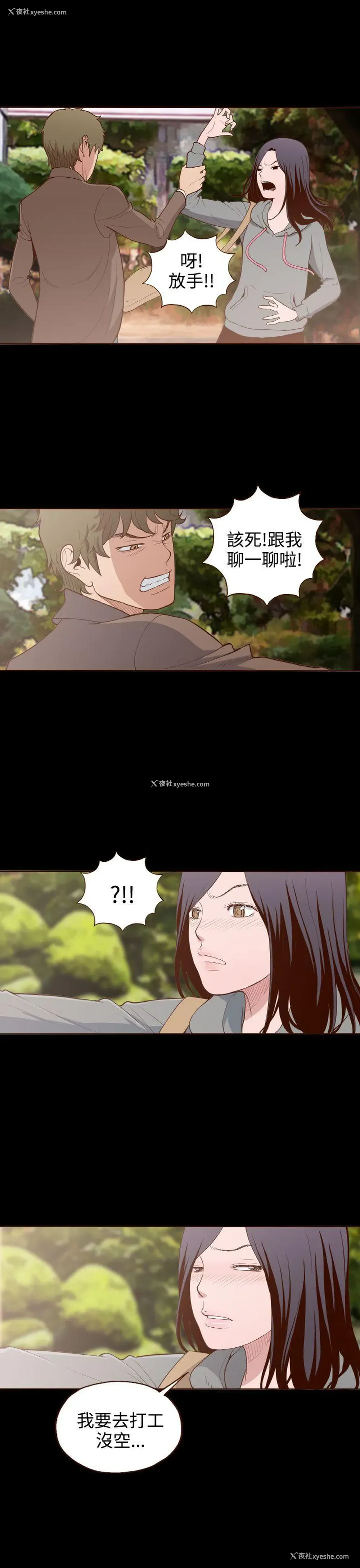 9P - 无法隐藏
