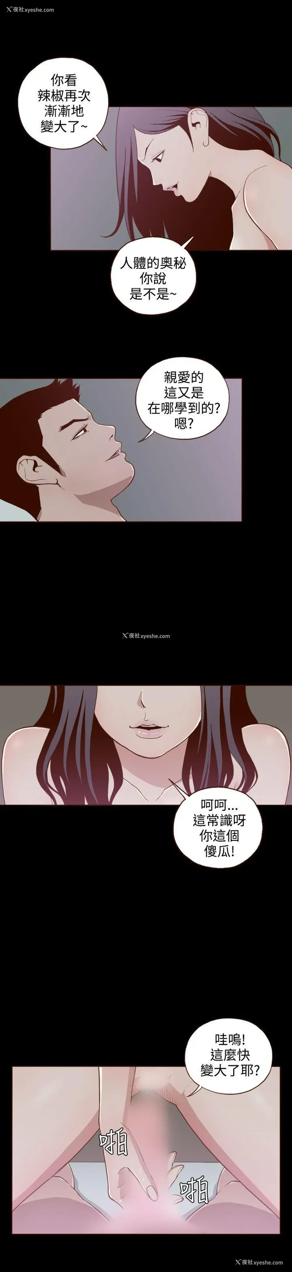 18P - 无法隐藏