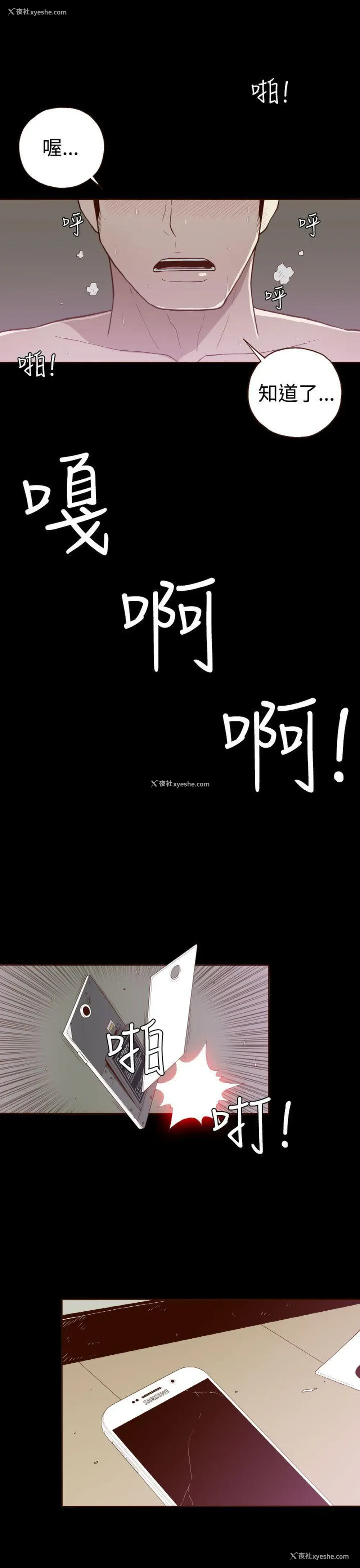 26P - 无法隐藏