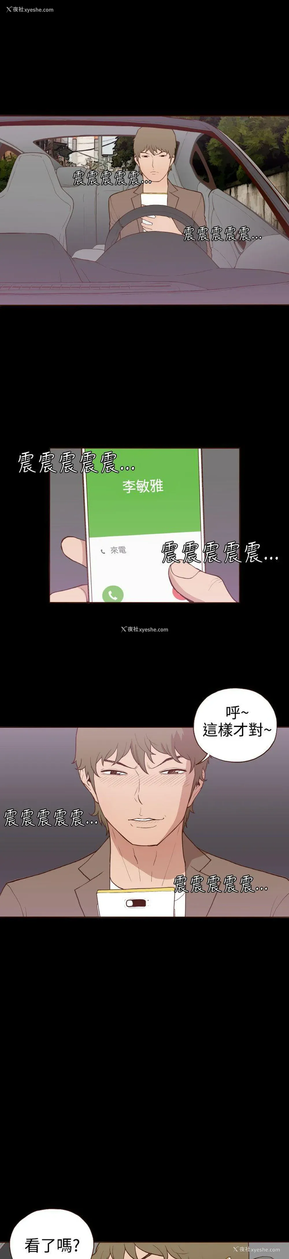 28P - 无法隐藏