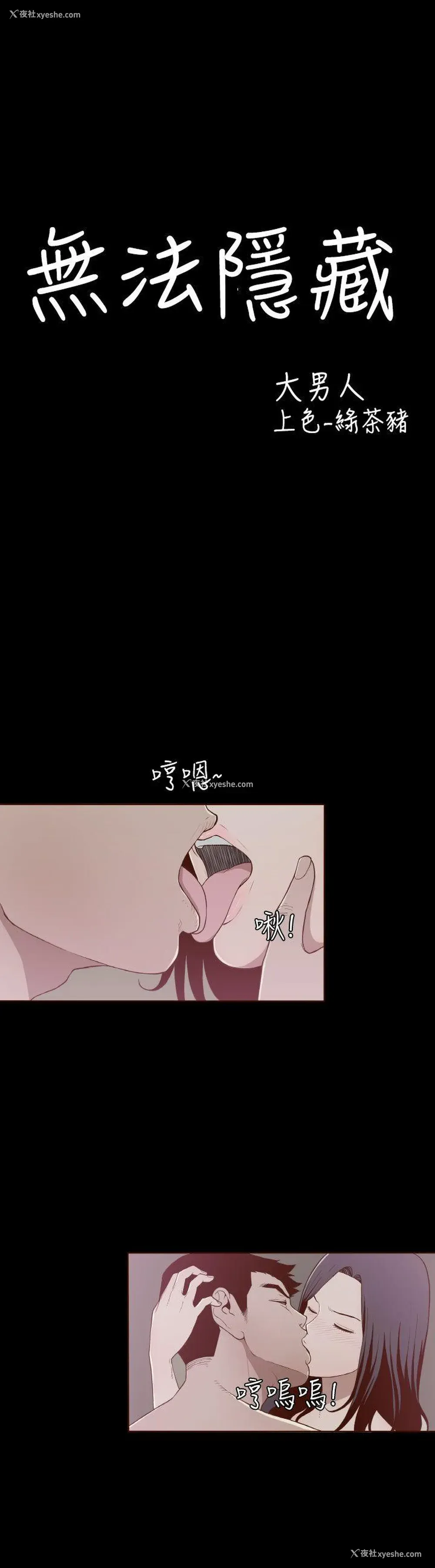5P - 无法隐藏