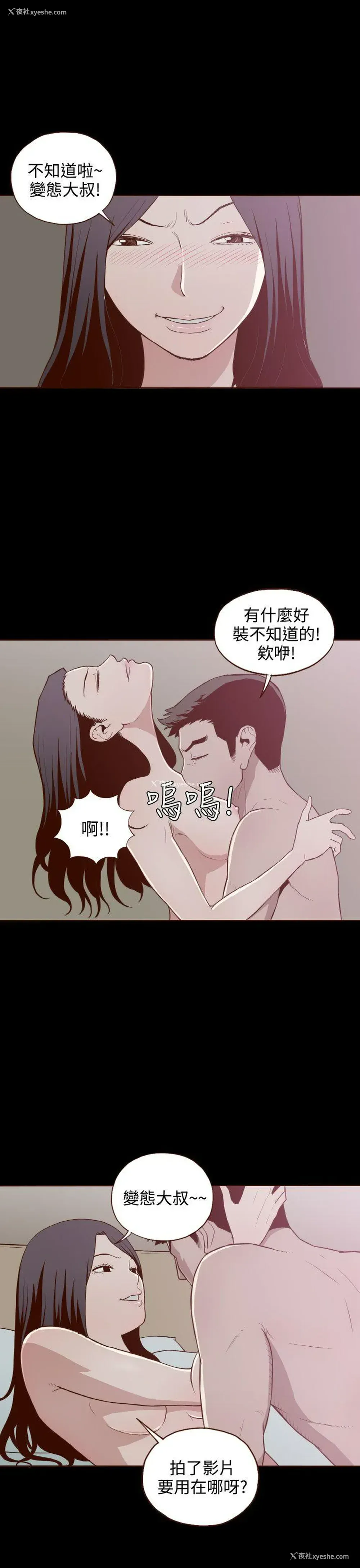 8P - 无法隐藏